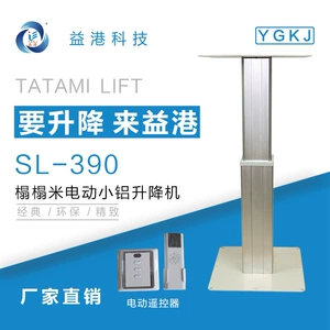 SL-390 Tatami Lift Electrical Aluminum и Room TaTAMI Lift Lift