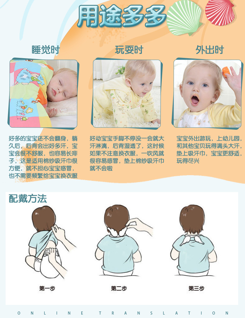 纯棉贝壳吸汗巾_03