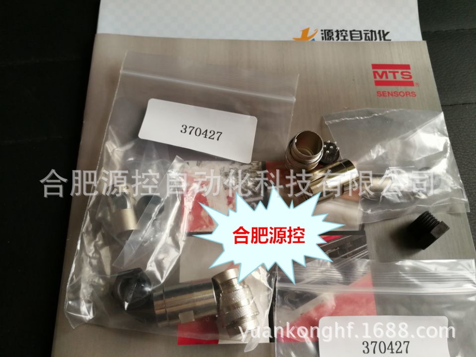 MTS传感器插头370427公头6针