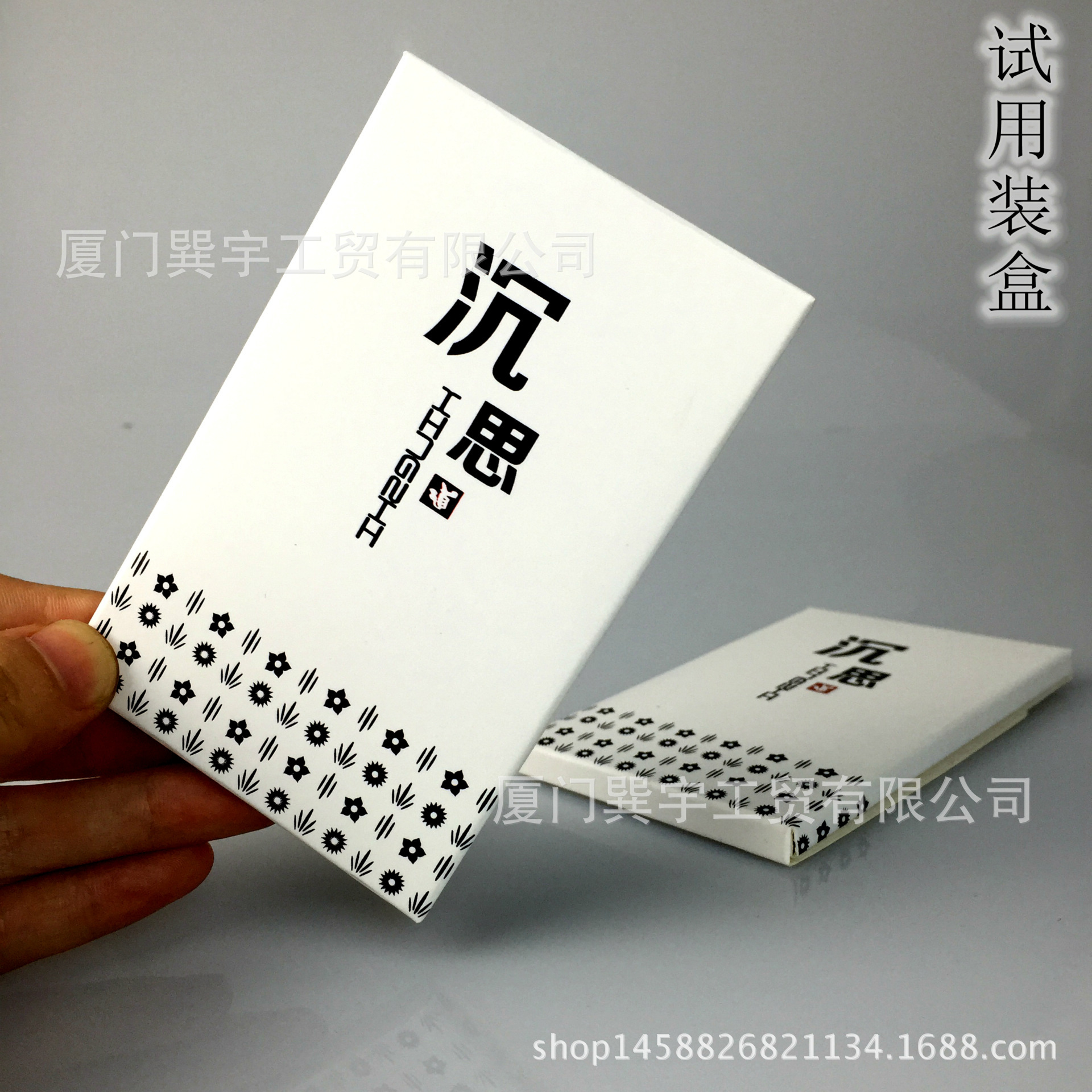 香盒包装 线香包装 香盒沉思试用装盒 香盒 包装 纸盒线香体验装