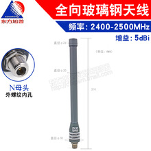 �|������2.4GHZ 5dBiȫ���쾀 �����x���w �c�����c�����b�C����