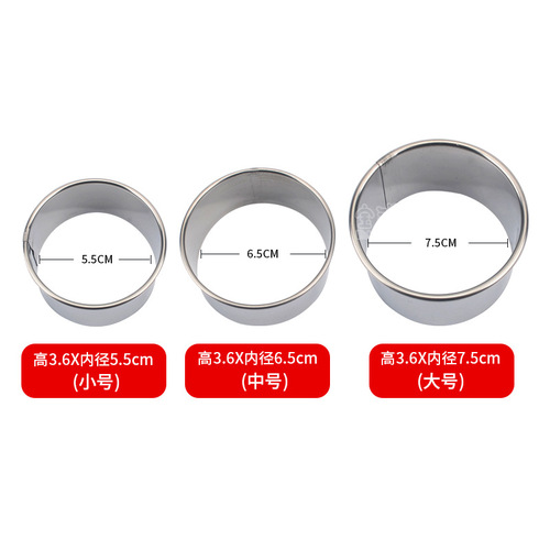 Stainless steel biscuit mold, dumpling skin cutting mold, pressed dumpling skin, egg tart skin pastry mold, round biscuit mold