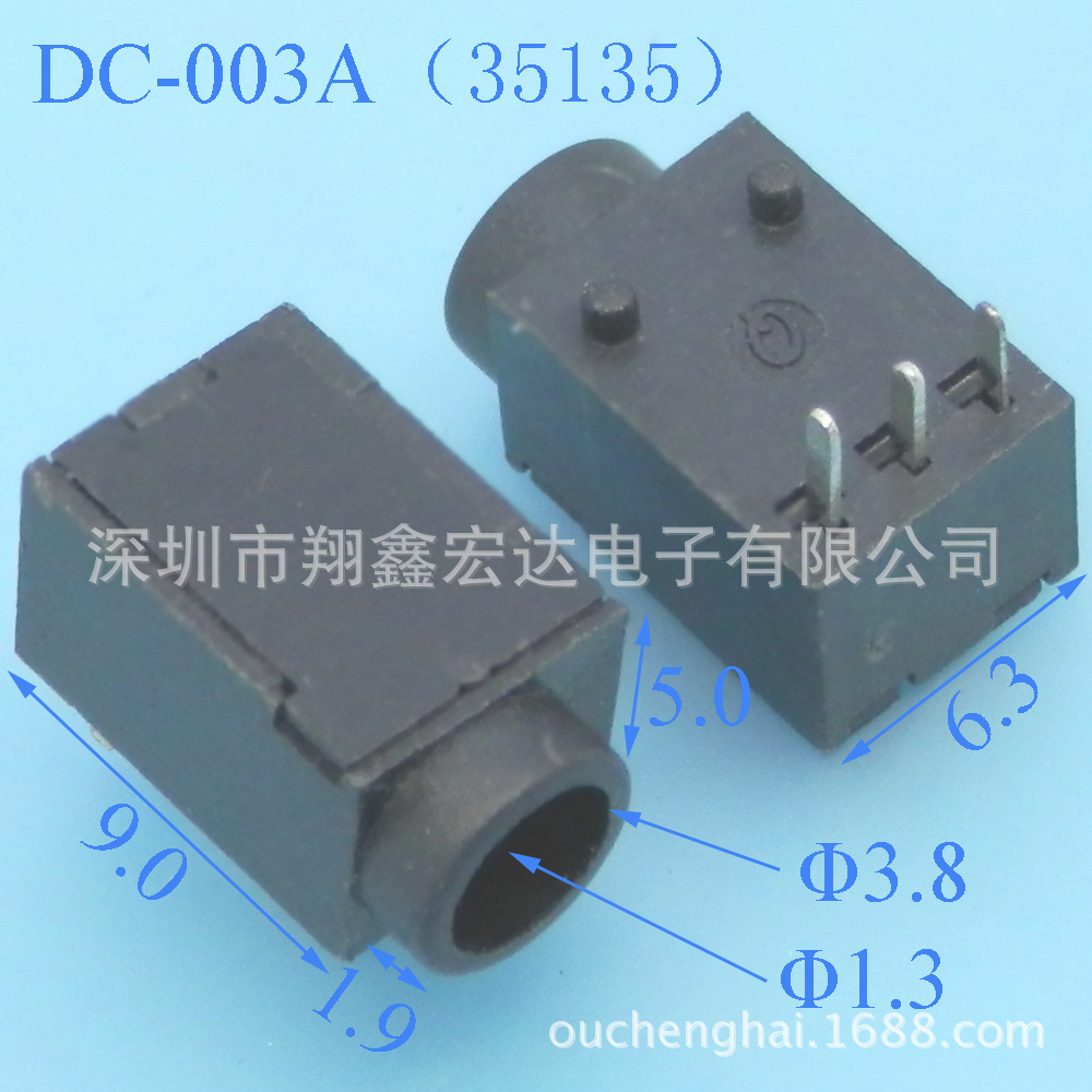 DC-002M带螺固定直流电源插座充电插座防水监控插头插座