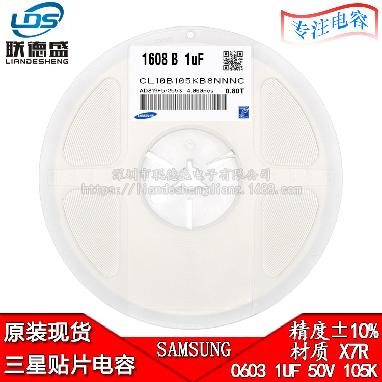 0603 105K 1UF 1000NF 50V X7R 10% 三星贴片电容 陶瓷 1608 原装