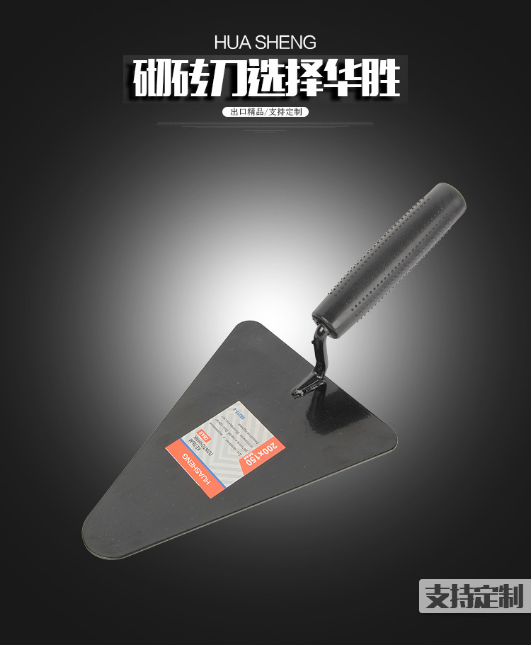 木柄俄式心形砌砖刀批灰砌砖抹灰刀板  五金工具边铲 铲刀