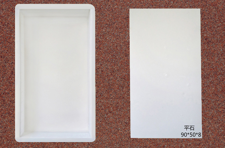 平石：90<em></em>x50x8
