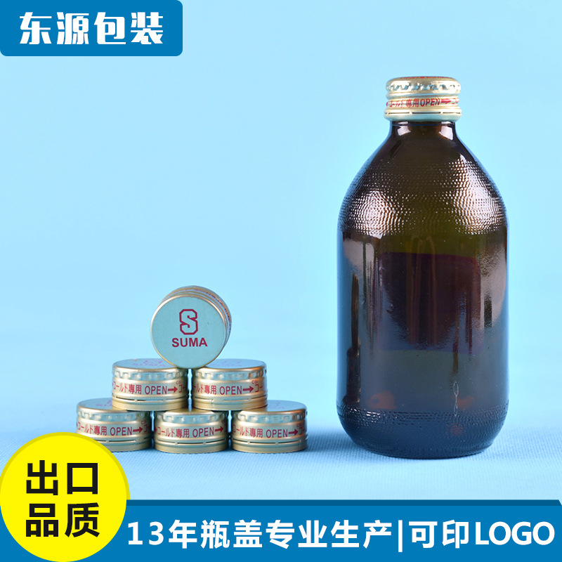 山东模塑盖 果酒饮料保健品瓶盖 耐高温防爆撕拉带奖盖子加工