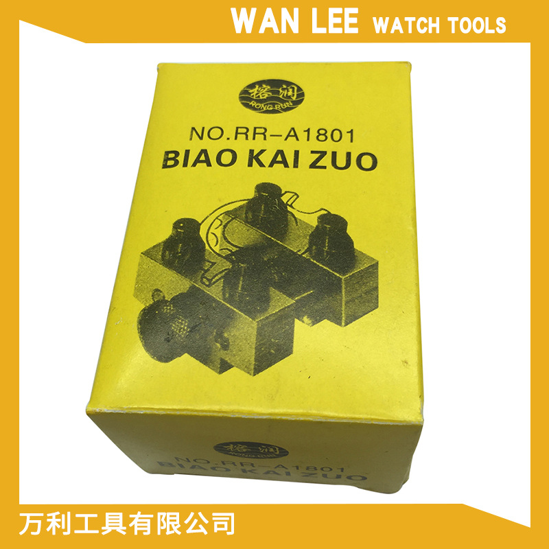 修表工具 表座 手表固定表盖 换电池 核雕 雕刻 表坐 可调节宽度