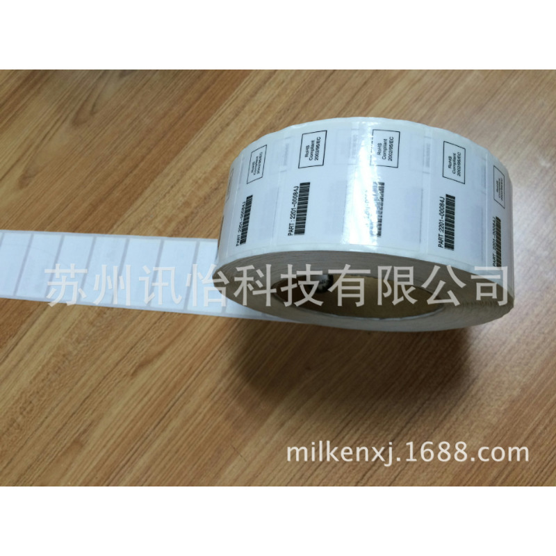 安徽马鞍山Fasson Primax 105*155单排R2外层容器医疗器械VOC标签