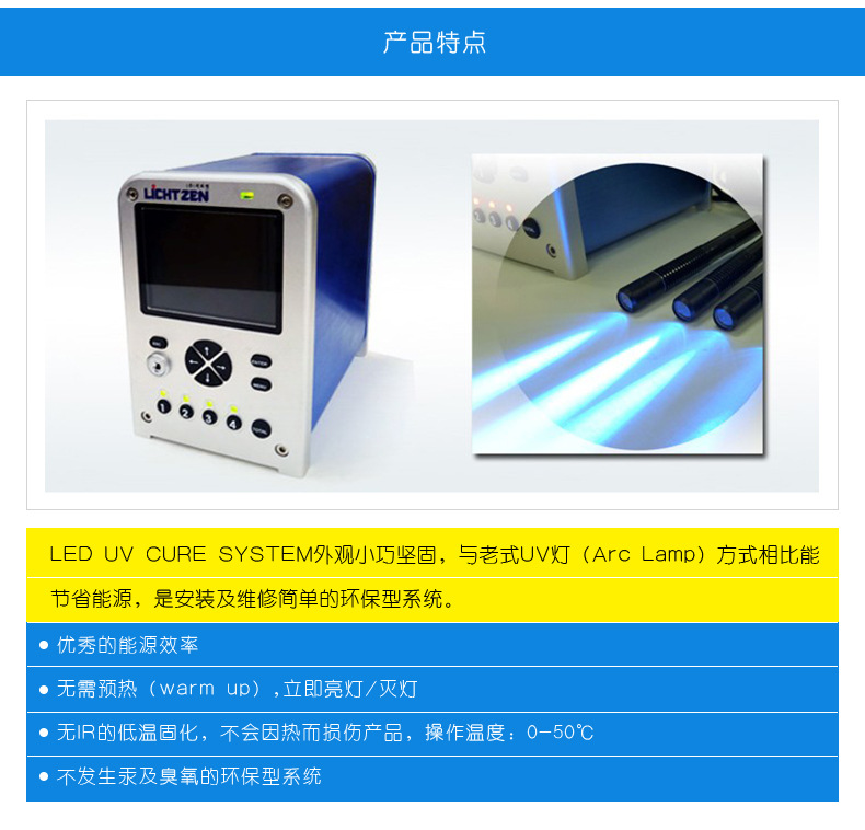 紫外线led固化机_厂家供应uvled固化机uvled固化灯led定制