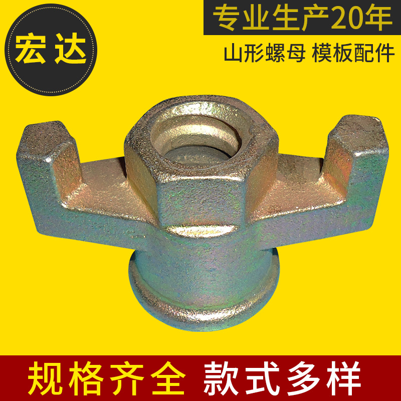 铸造螺母 球墨铸造 蝶型螺母 山型螺母 铸造螺母优质螺母大量供应