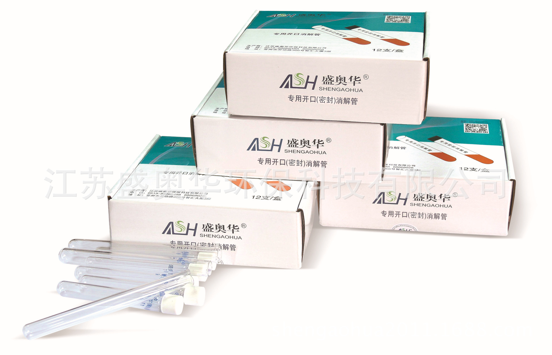 【盛奥华】COD专用消解试管 加热管 反应试管