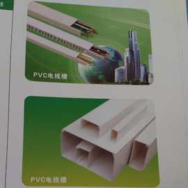 经销供应华邦白色pvc塑料电线槽 绝缘阻燃明装布线槽批发