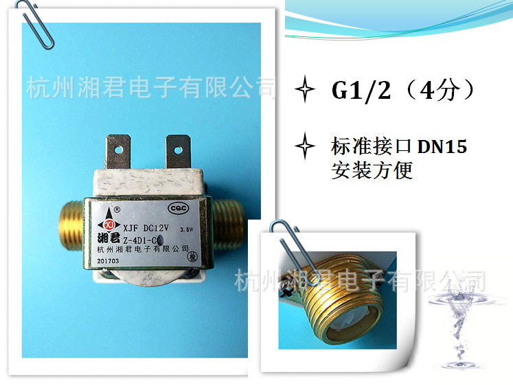 厂家直销 湘君 开水机进水电磁阀Z-4D1