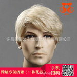 化纤头套批发 斜刘海蓬松欧美男士假发 wigs 欧美男士时尚假发