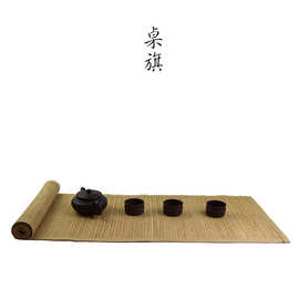 茶道苎麻面料手工布艺茶席桌旗新家茶室装修现代简约茶台茶几桌子