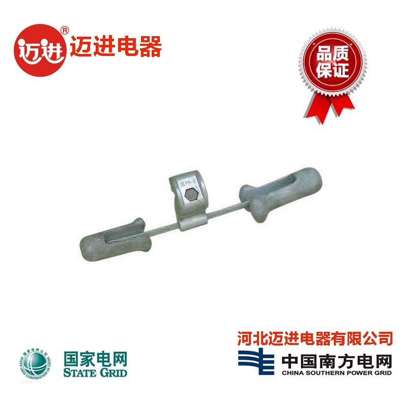 供应电力 FR-1 18-28MM  保护金具 悬垂 悬挂