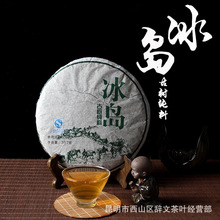 云南普洱茶2014年早春冰岛古树茶乔木纯料生茶七子饼茶叶特价