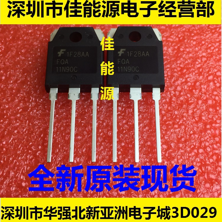 全新原装现货： FQA11N90C 11A 900V  场效应管
