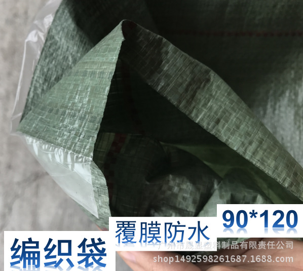 90*120覆膜防水全新绿色 编织袋蛇皮袋物流袋 快递袋 包装袋 定