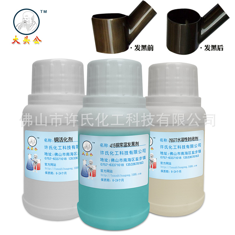 铜制品发黑