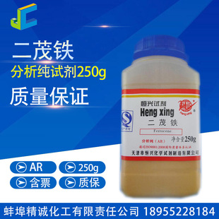 ��ï�F ������ ԇ�� 250g CAS:102-54-5 ���Wԇ��