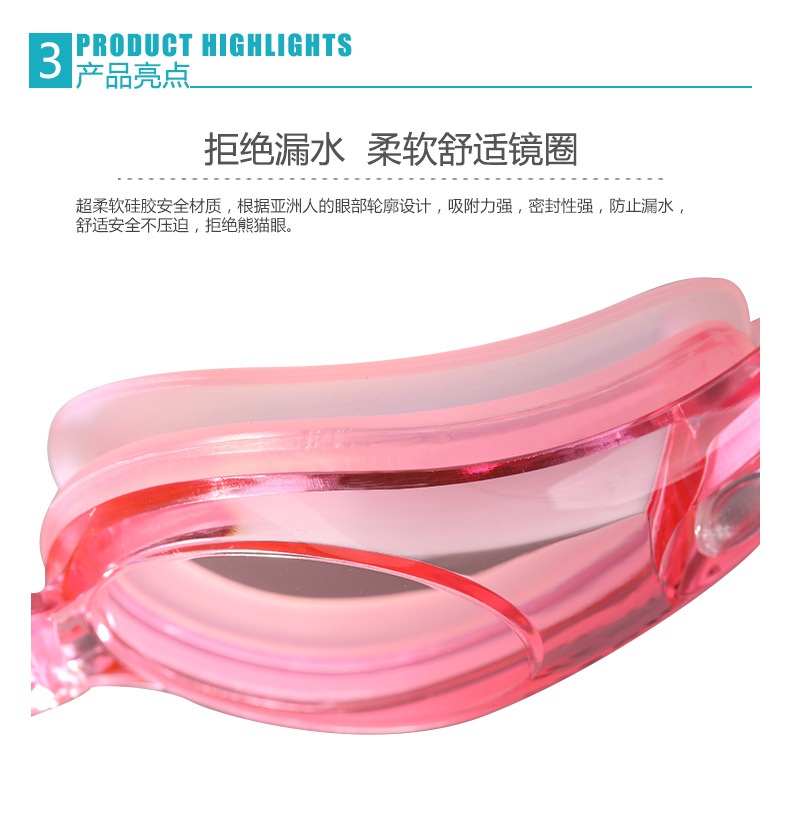 捷佳泳镜GT21J2660资料7