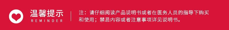 温馨提示