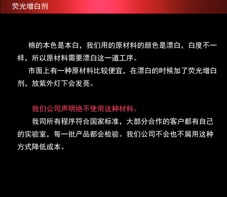 荧光增白剂副本