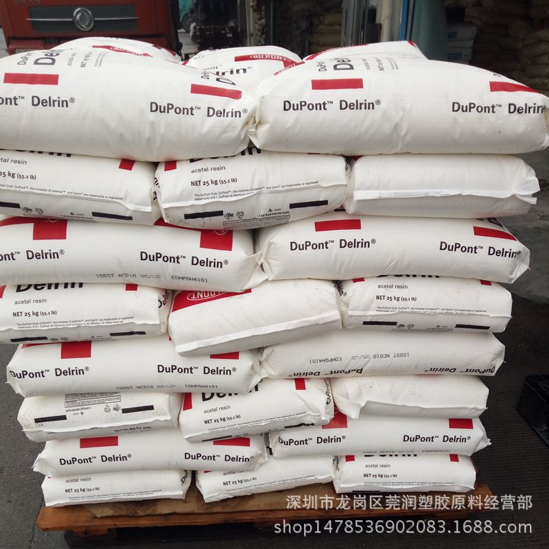 高流动POM原料 美国杜邦100F 耐磨 注塑级 汽车部件聚甲醛POM