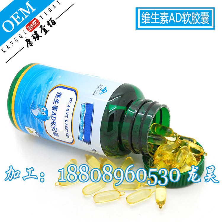 维生素AD软胶囊1
