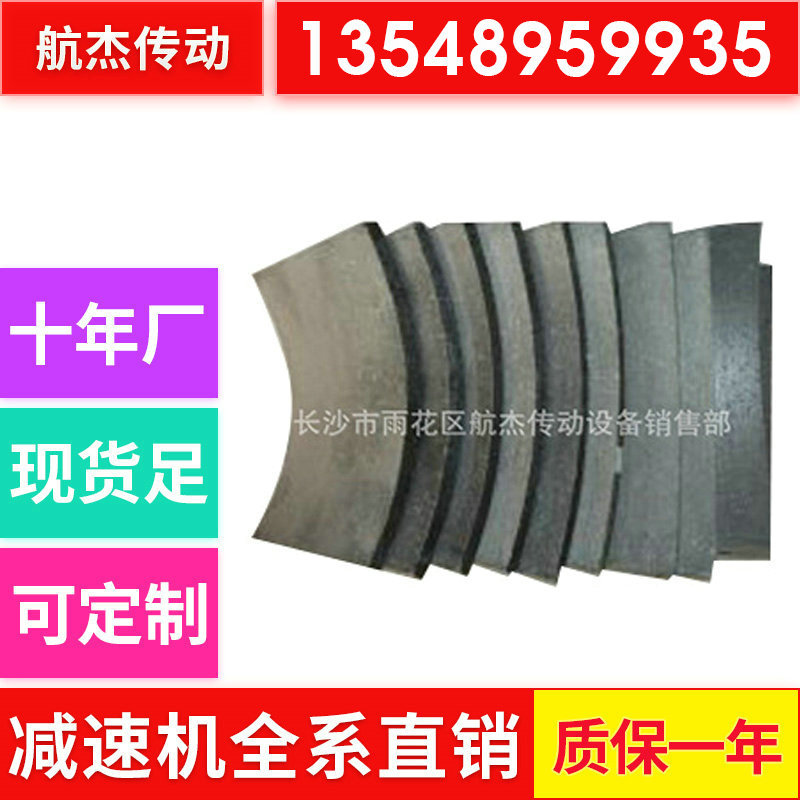 现货供应塔机、卷扬机液压推杆制动瓦制动块石棉块|ms