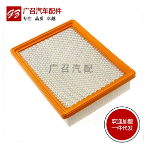 S11090010-A7 Is Suitable for Jac Starway Air Filter, Air Filter Element, and Automotive Parts