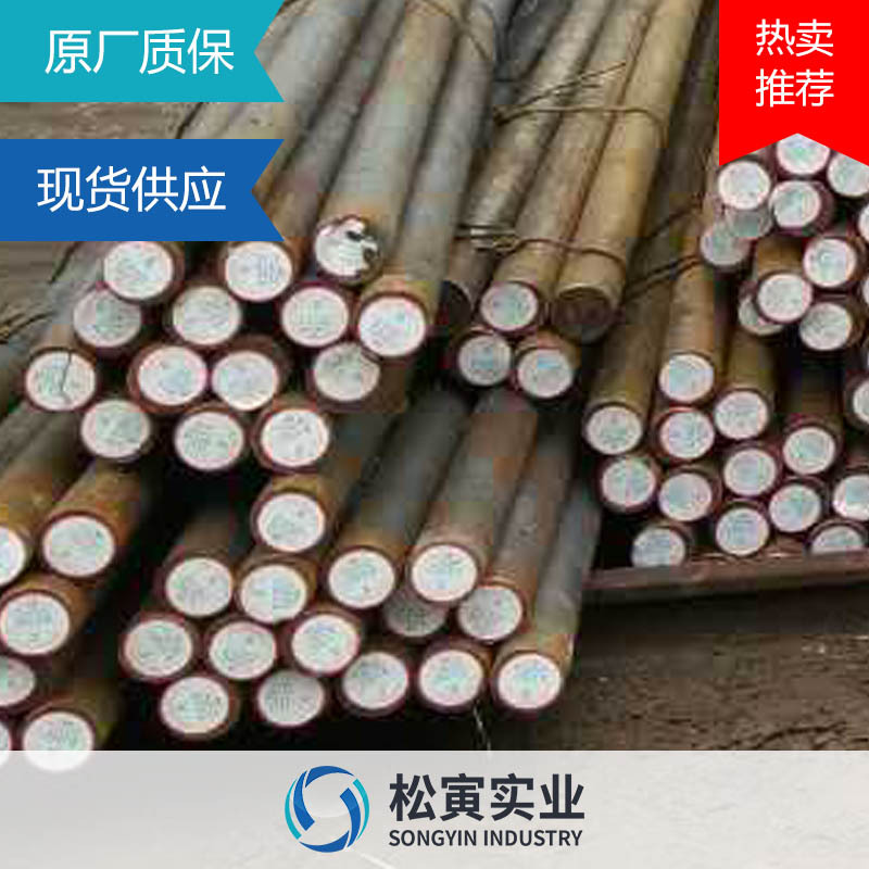 松寅核心代理15CrMo合金结构圆钢小圆棒15CrMo棒料锻造料规格齐