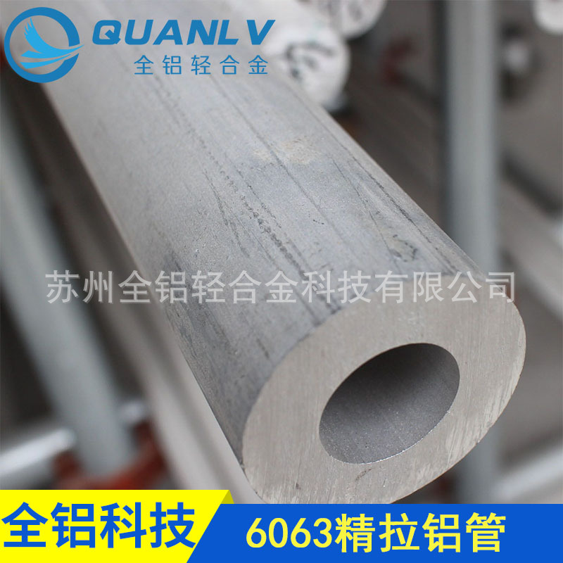 60636/061/6082精密精拉铝管 6系铝合金管 焊接性能良好