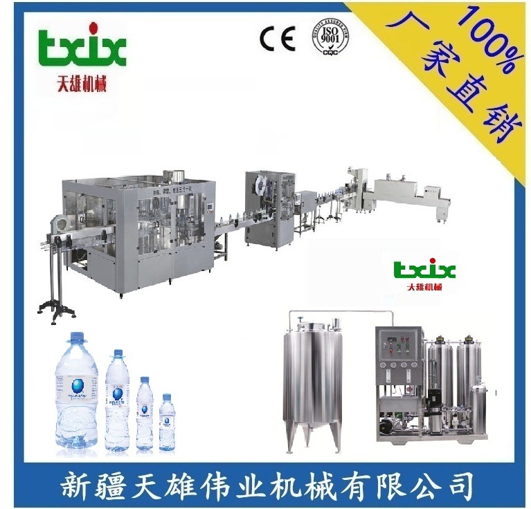 热销供应1T-10T/H矿泉水整套生产线 纯净水加工设备新疆饮料设备