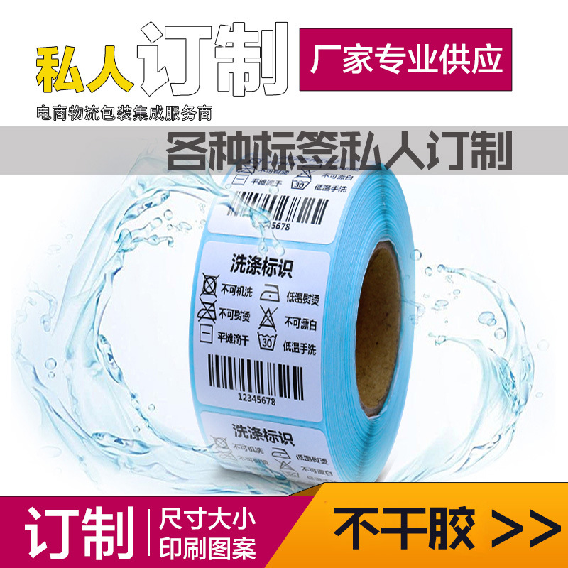 不干胶定做 不干胶印刷 不干胶标签定做,定做不干胶贴纸免费设计