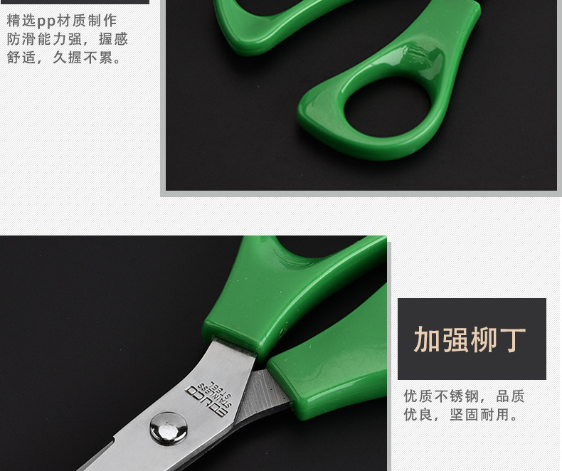 厂家直销 办公剪刀 家用不锈钢剪刀 学生剪纸刀 文具美工剪详情6