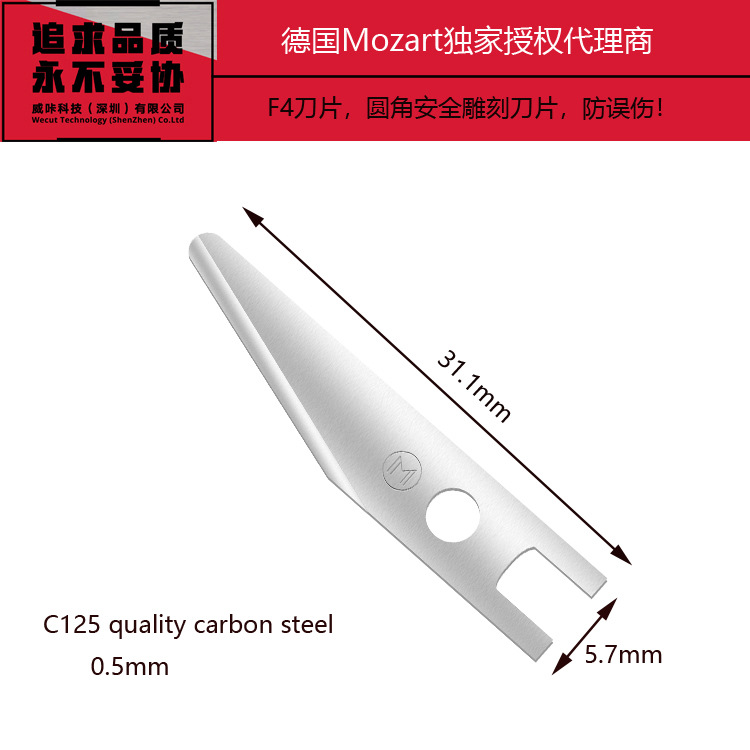 德国Mozart安全雕刻美工刀片 皮革皮具切割塑料修边管子F4刀片