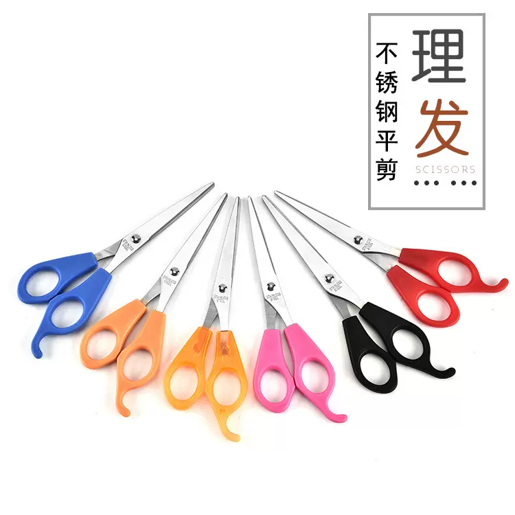 时尚多款颜色美发剪刀 不锈钢理发平剪 家用手工剪 厂家直销