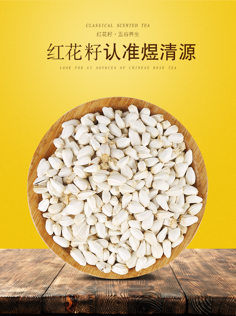 Safflower Seed Bulk Loose Whole Seeds Hong Hua Zi for Cooking and Herbal Use overview