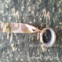 迷彩胶布 户外仿生迷彩布基 丛林伪装胶带 户外狩猎仿生防水胶布