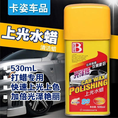 Auto Supplies Boci Polishing Car wax