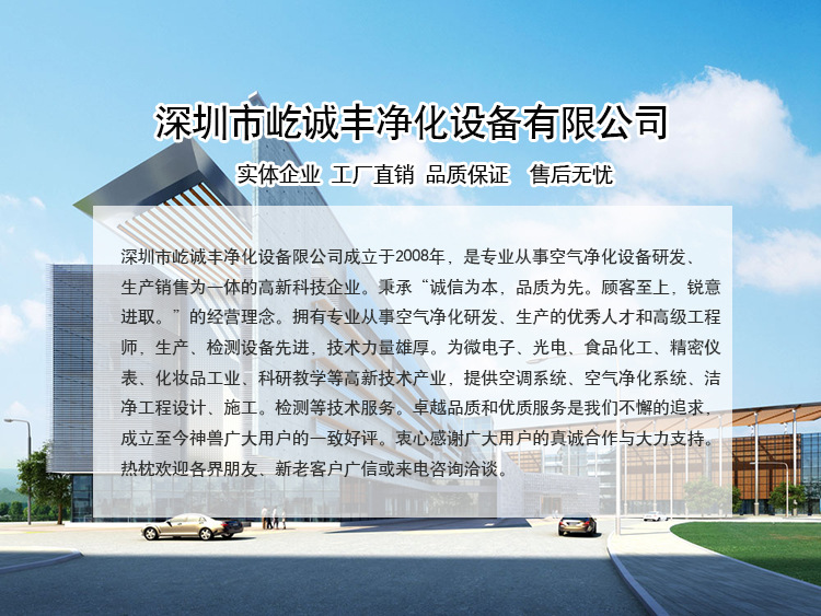 公司介绍