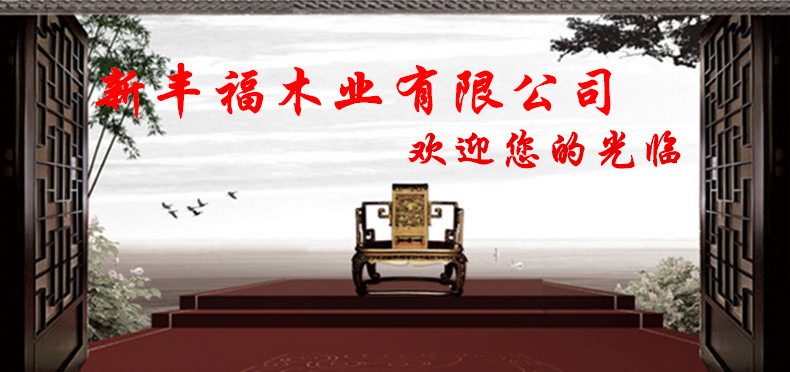 歡迎