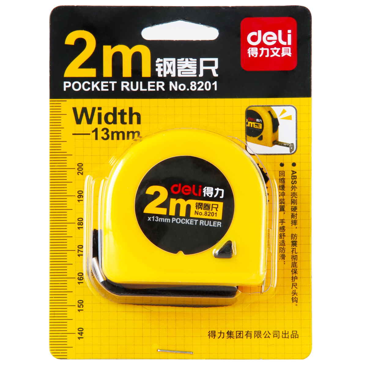 得力8201卷尺 工程卷尺 测量钢尺 得力便携钢卷尺 2米卷尺 2M拉尺