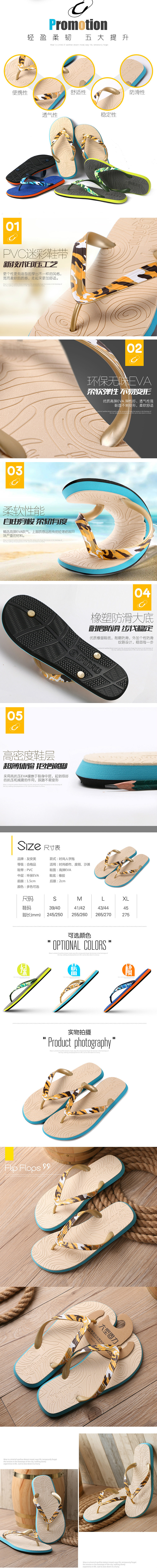 2017友安美 丛林冒险男士沙滩人字拖