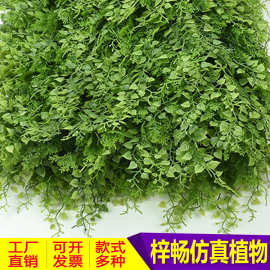 仿真植物墙假绿植造景水草装饰工程植物墙叶鱼缸装饰草