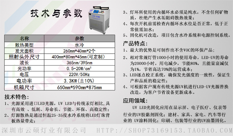 印刷固化机_厂家批发uvled固化机395nm胶印印刷固化机供应3300wuvled灯