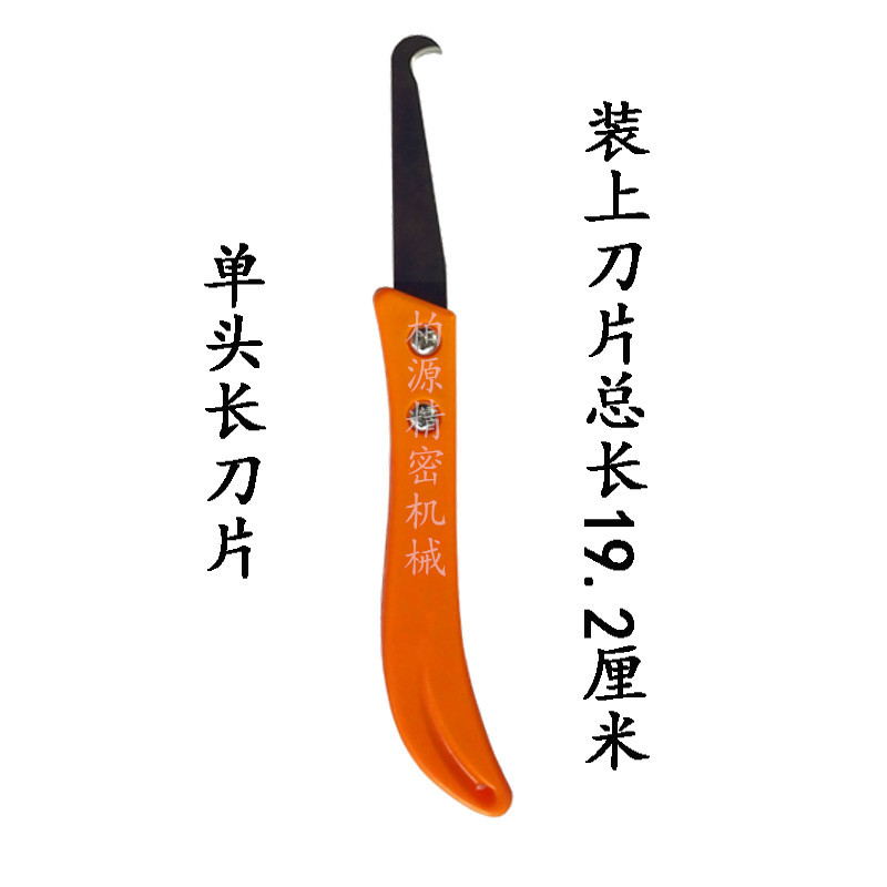 单头长刀片_副本